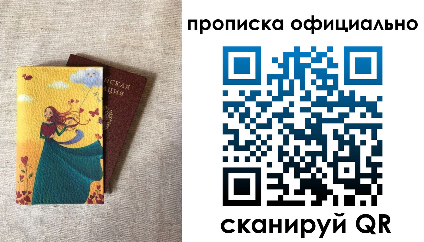 временная регистрация госуслуги в Чите