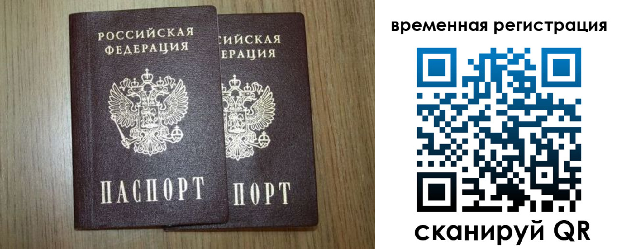 регистрация для дет. сада в Чите