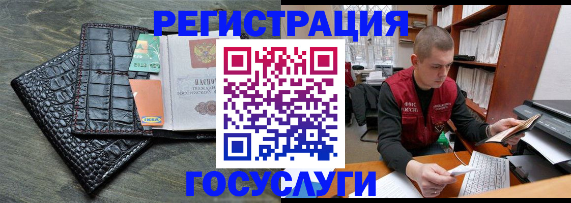 прописка законно в Чите